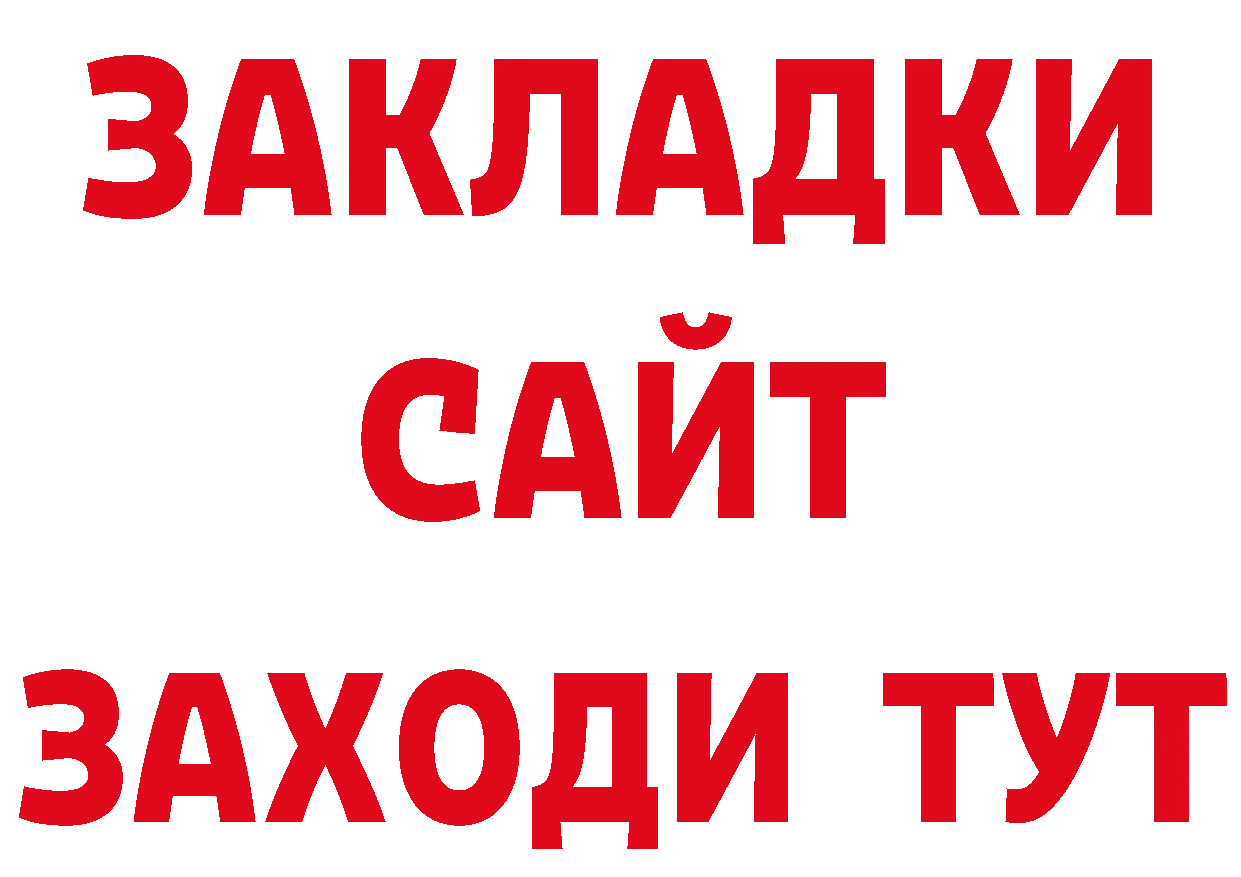 БУТИРАТ BDO как войти площадка мега Волжск